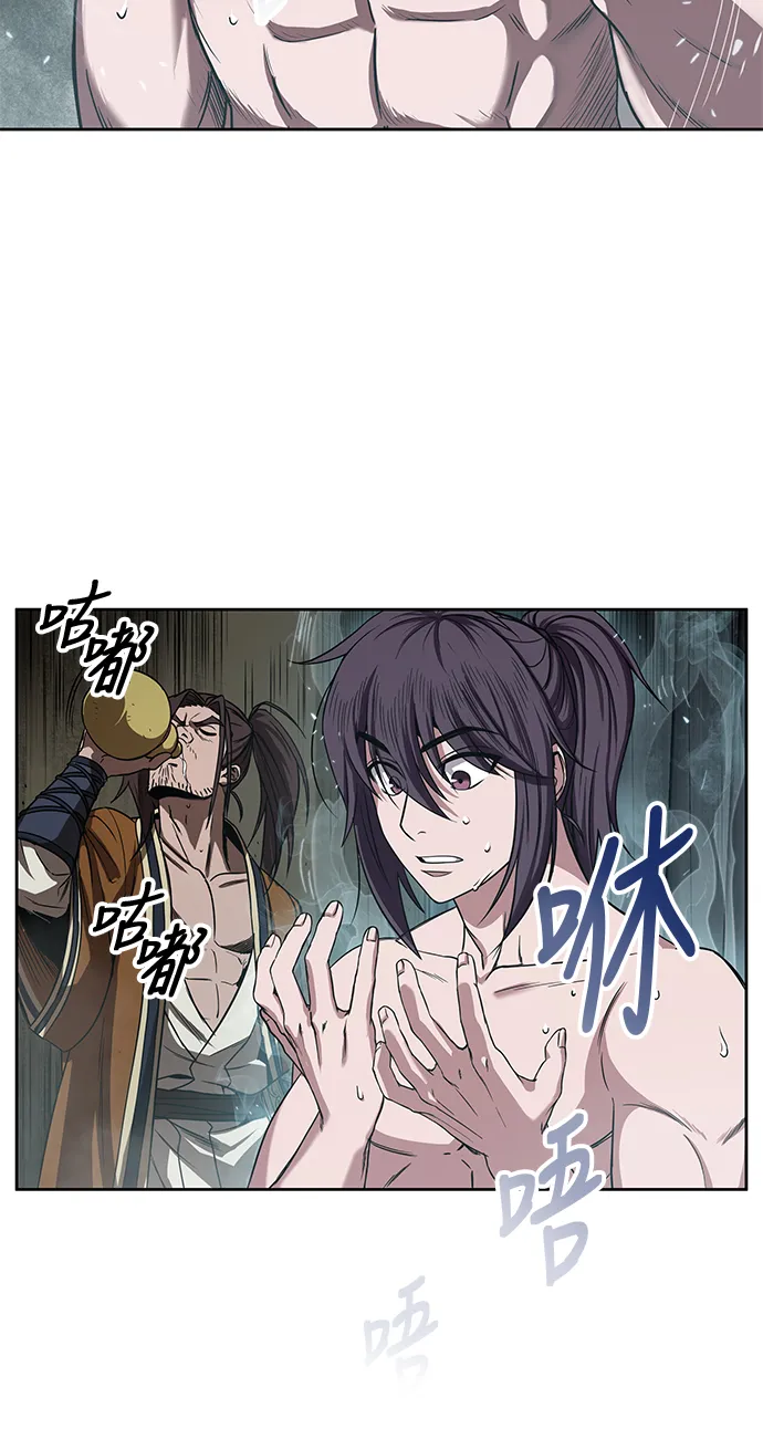 015. 第7章 这家伙，骗了所有人（2） 第52页