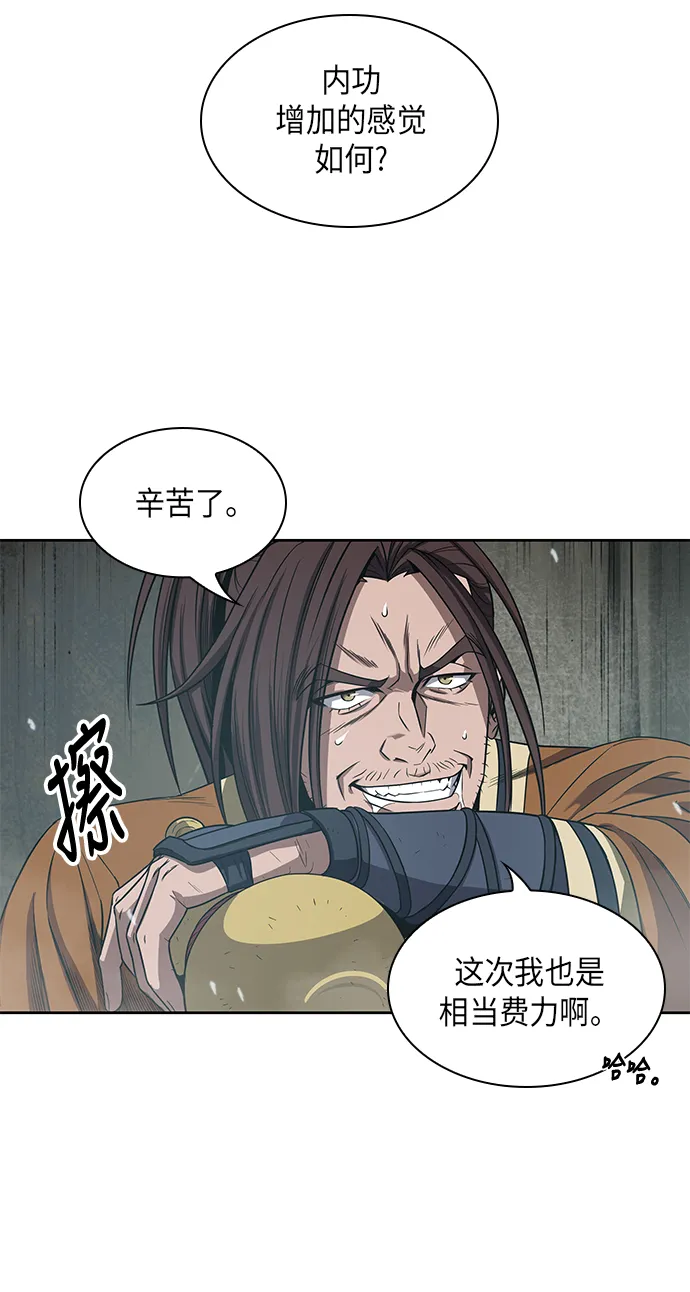 015. 第7章 这家伙，骗了所有人（2） 第53页
