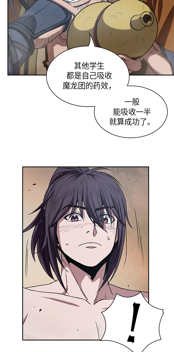 015. 第7章 这家伙，骗了所有人（2） 第55页