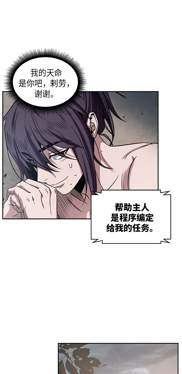 015. 第7章 这家伙，骗了所有人（2） 第57页