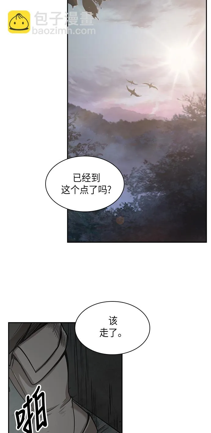 015. 第7章 这家伙，骗了所有人（2） 第58页