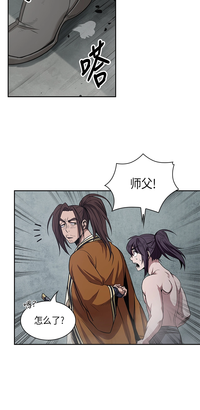 015. 第7章 这家伙，骗了所有人（2） 第59页