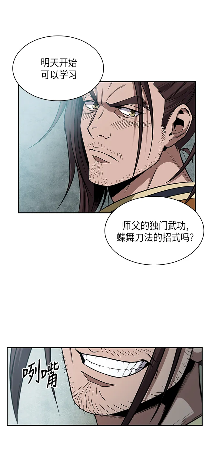 015. 第7章 这家伙，骗了所有人（2） 第60页