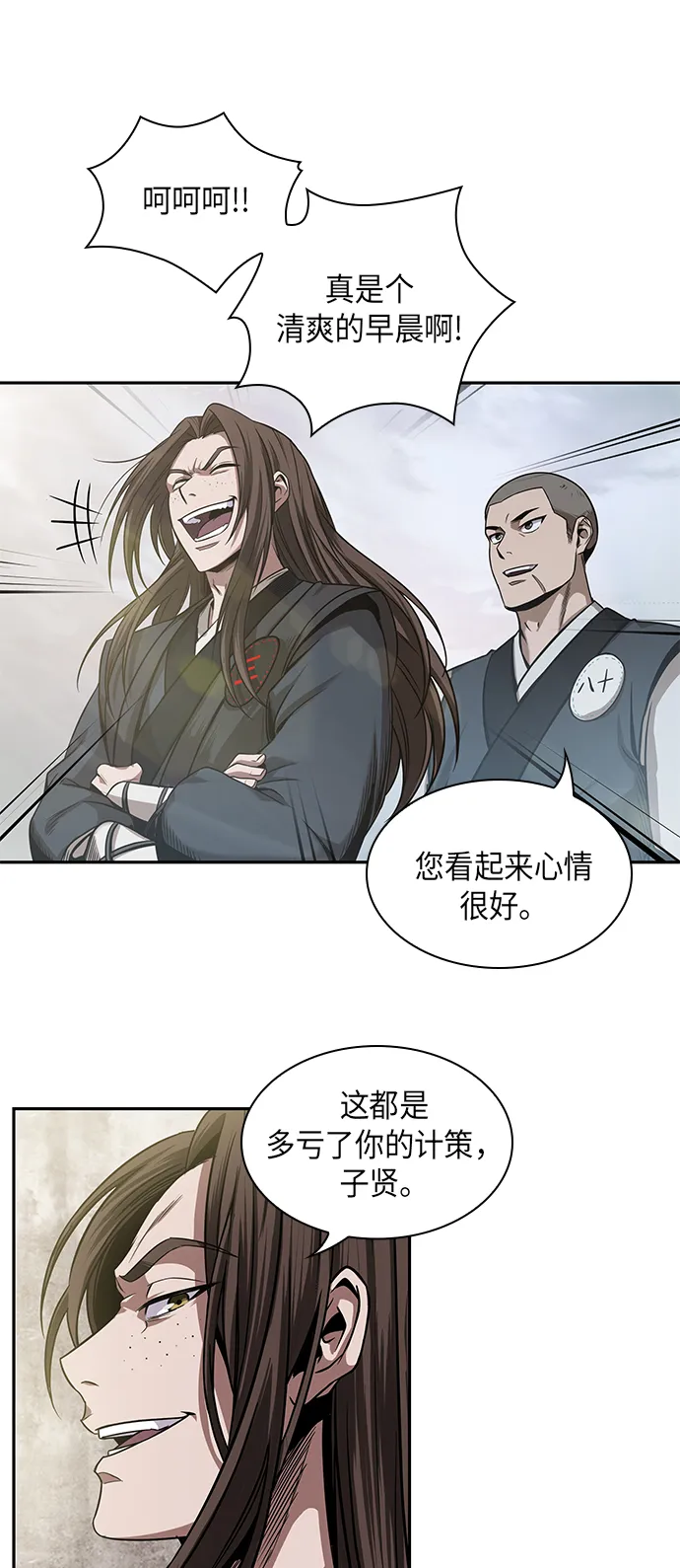015. 第7章 这家伙，骗了所有人（2） 第64页