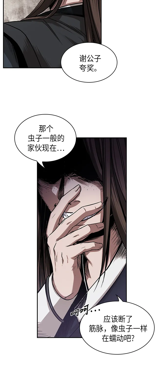 015. 第7章 这家伙，骗了所有人（2） 第65页