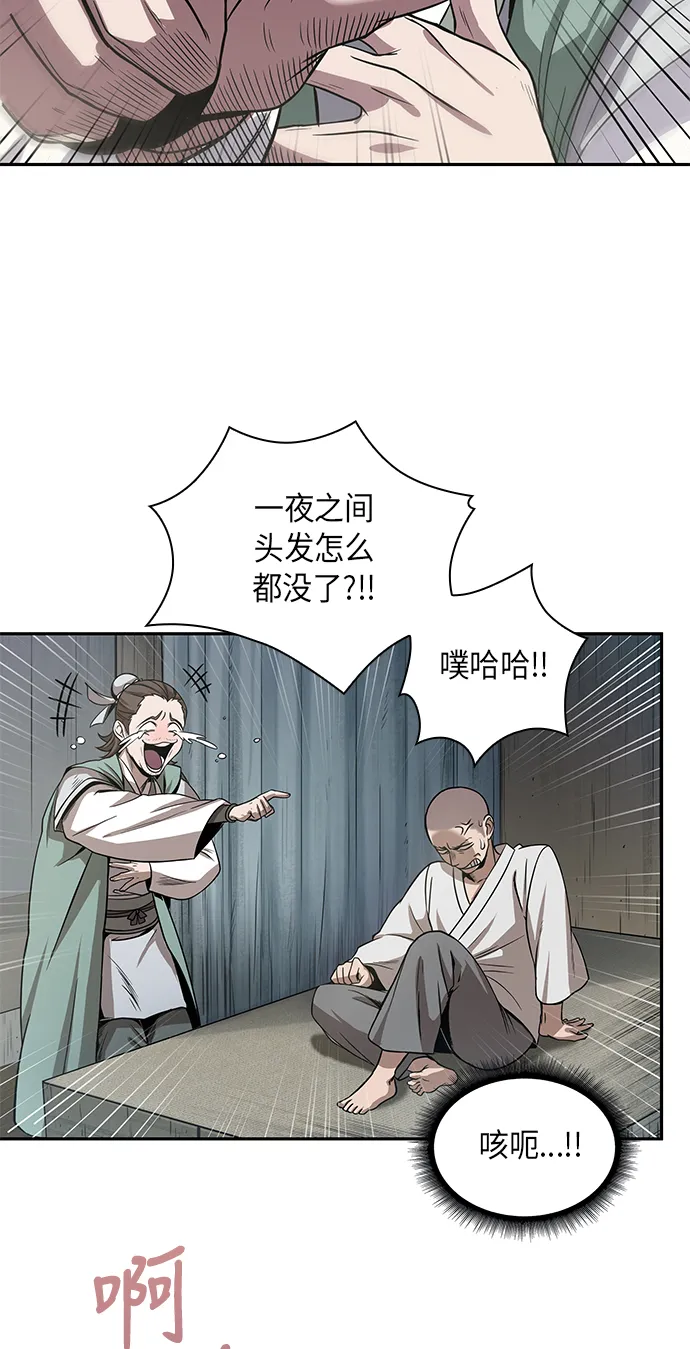 016. 第7章 这家伙，骗了所有人（3） 第2页