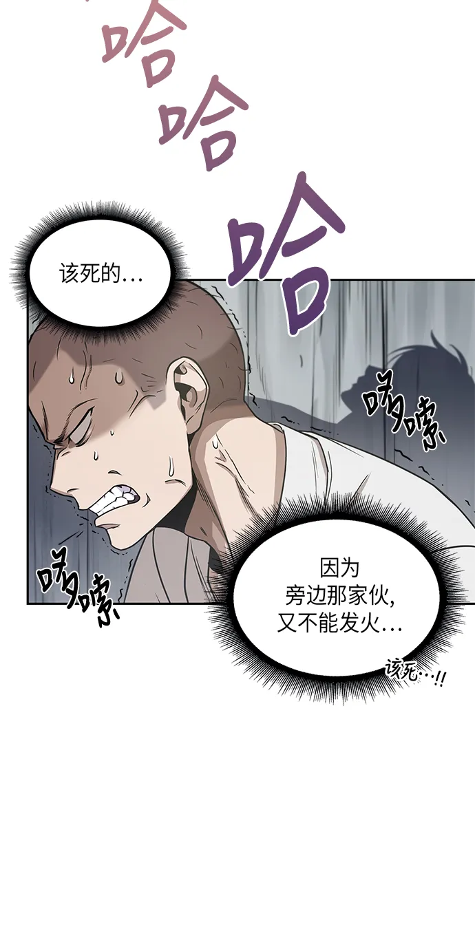 016. 第7章 这家伙，骗了所有人（3） 第3页