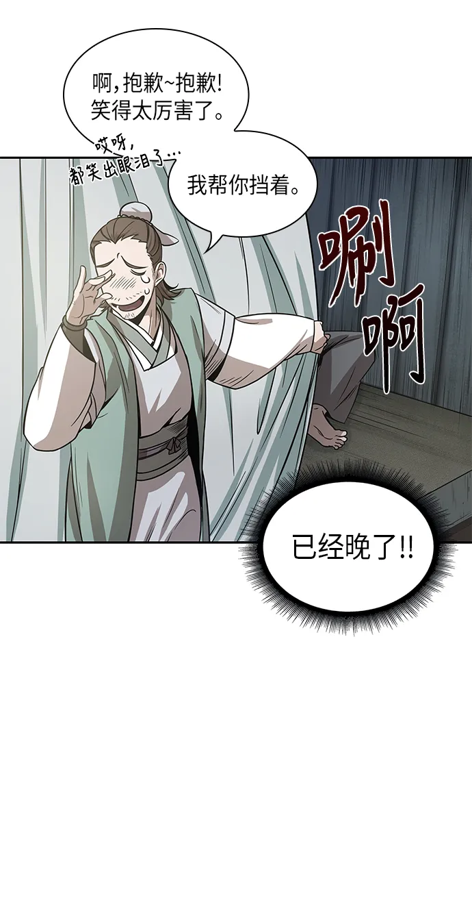 016. 第7章 这家伙，骗了所有人（3） 第4页