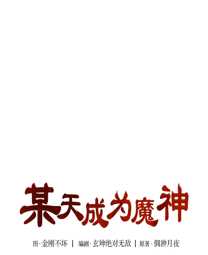 016. 第7章 这家伙，骗了所有人（3） 第9页