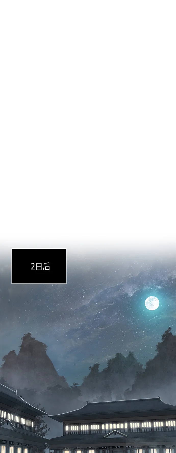 016. 第7章 这家伙，骗了所有人（3） 第11页