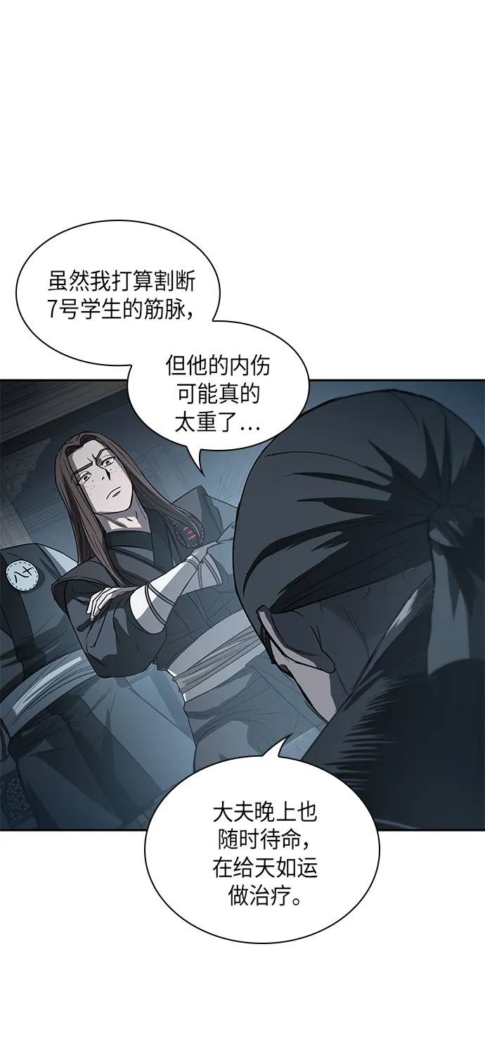 016. 第7章 这家伙，骗了所有人（3） 第13页
