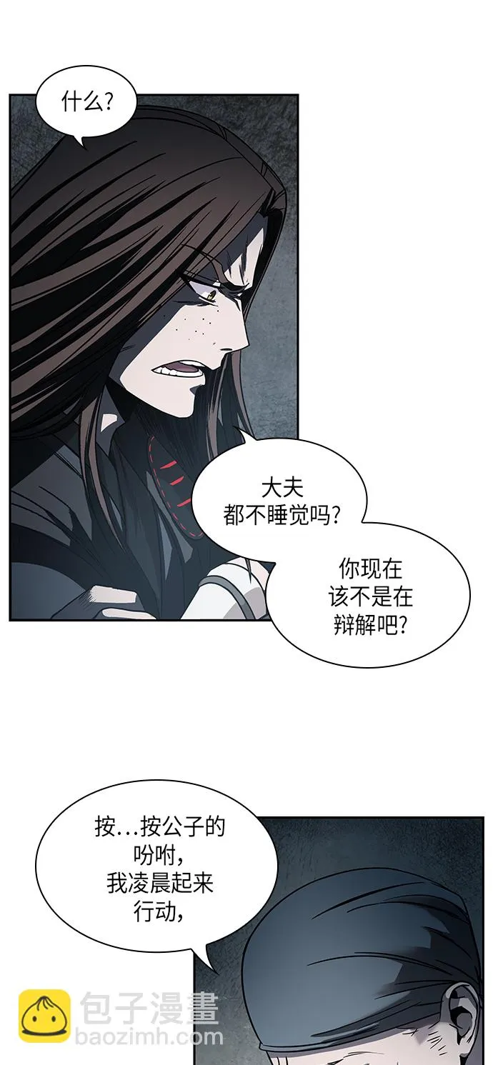 016. 第7章 这家伙，骗了所有人（3） 第14页