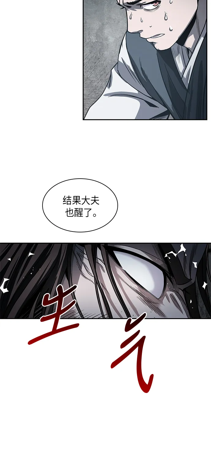 016. 第7章 这家伙，骗了所有人（3） 第15页