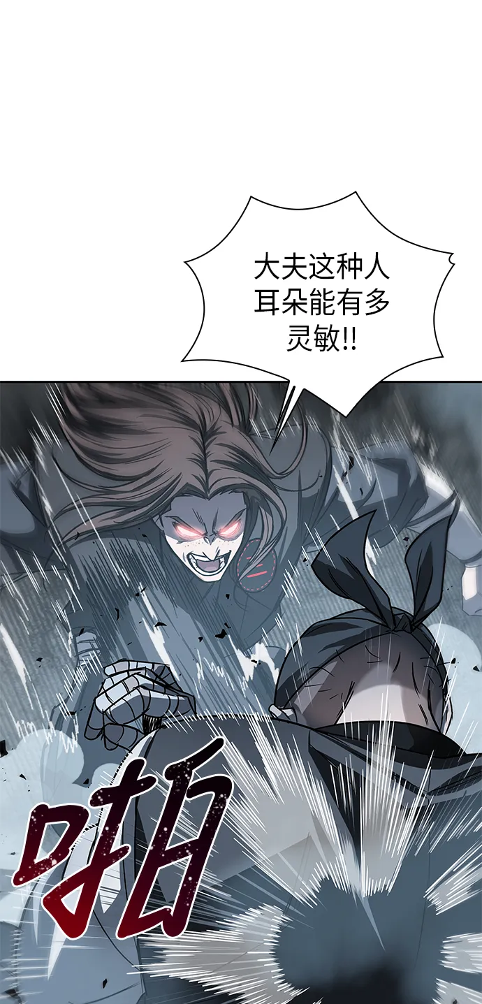 016. 第7章 这家伙，骗了所有人（3） 第16页