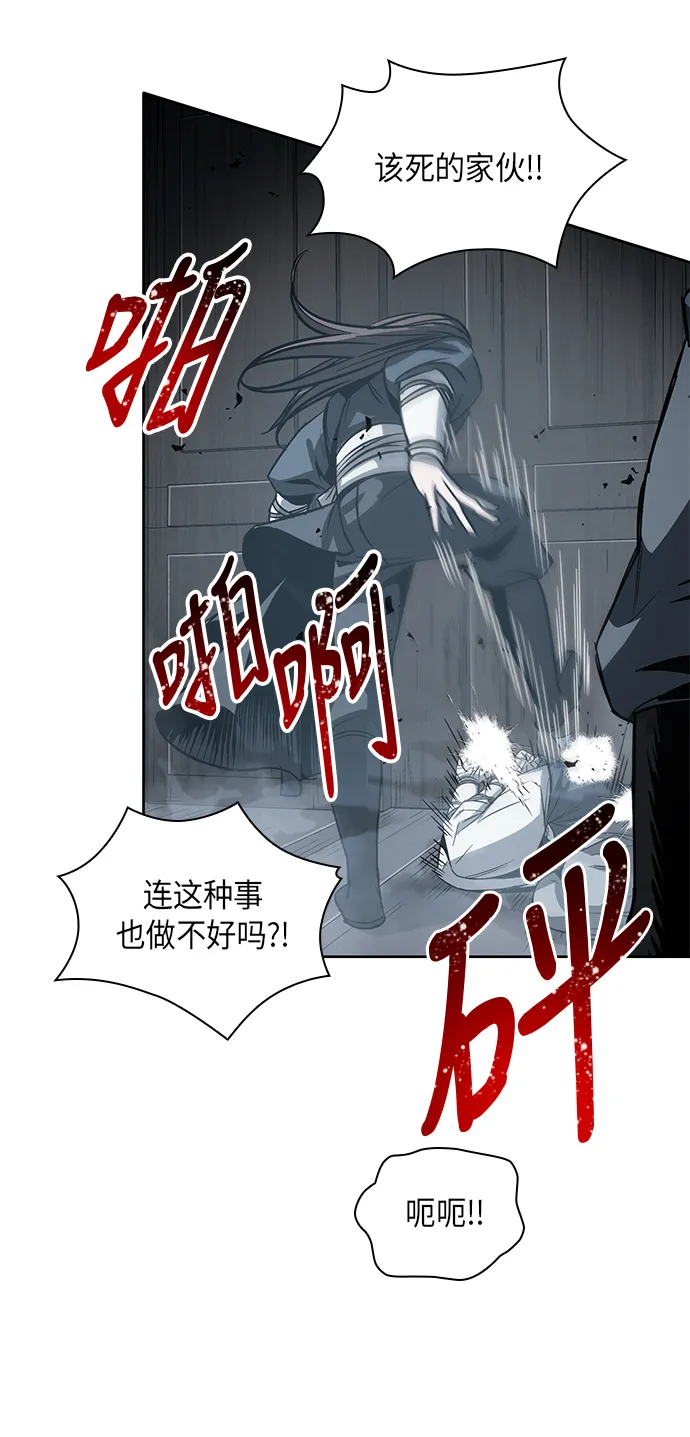016. 第7章 这家伙，骗了所有人（3） 第18页