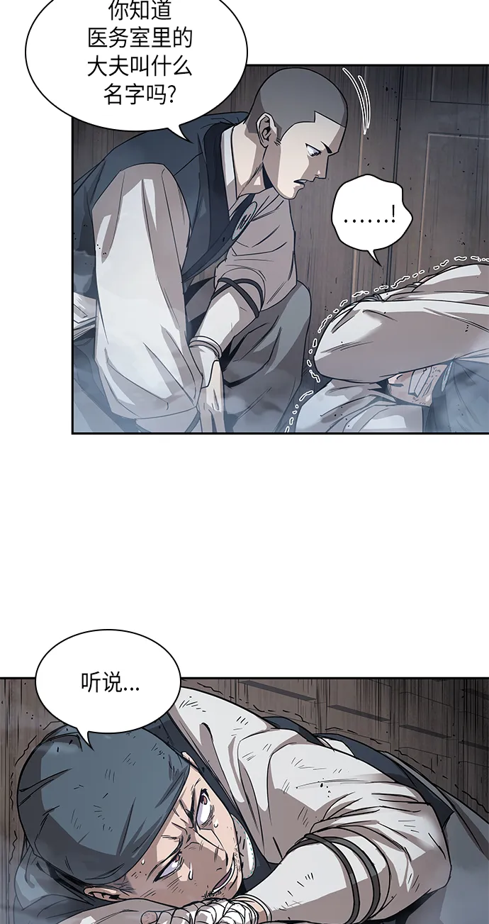 016. 第7章 这家伙，骗了所有人（3） 第20页