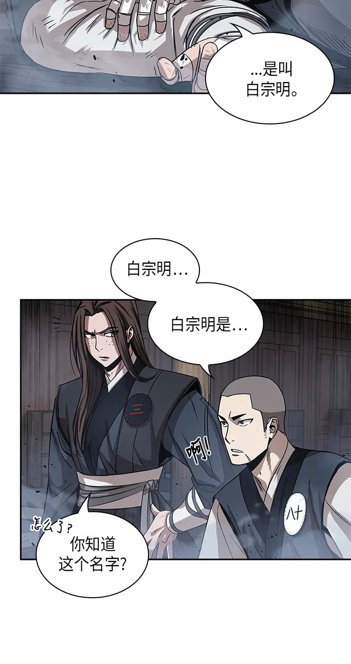 016. 第7章 这家伙，骗了所有人（3） 第21页