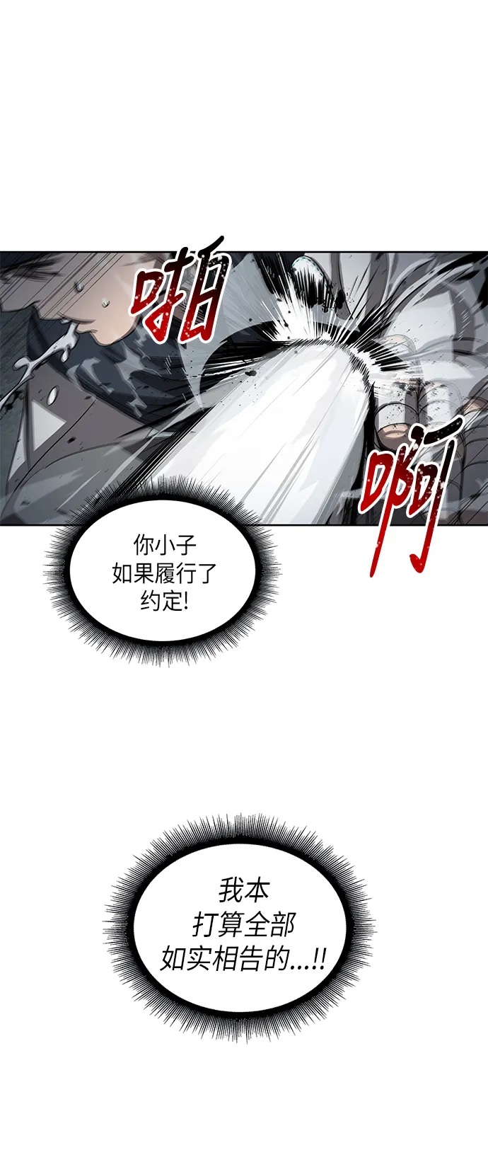 016. 第7章 这家伙，骗了所有人（3） 第28页