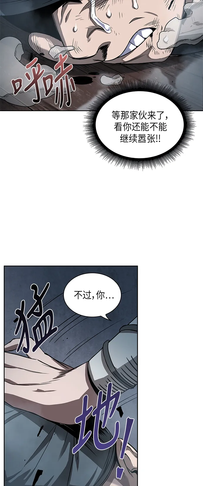016. 第7章 这家伙，骗了所有人（3） 第30页