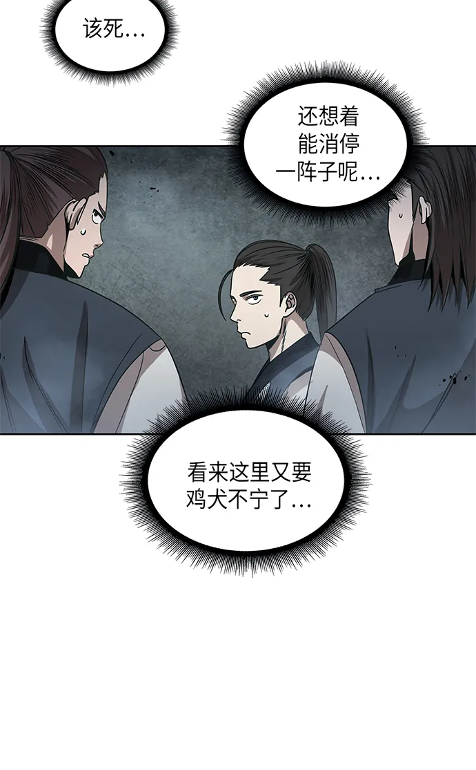 016. 第7章 这家伙，骗了所有人（3） 第35页