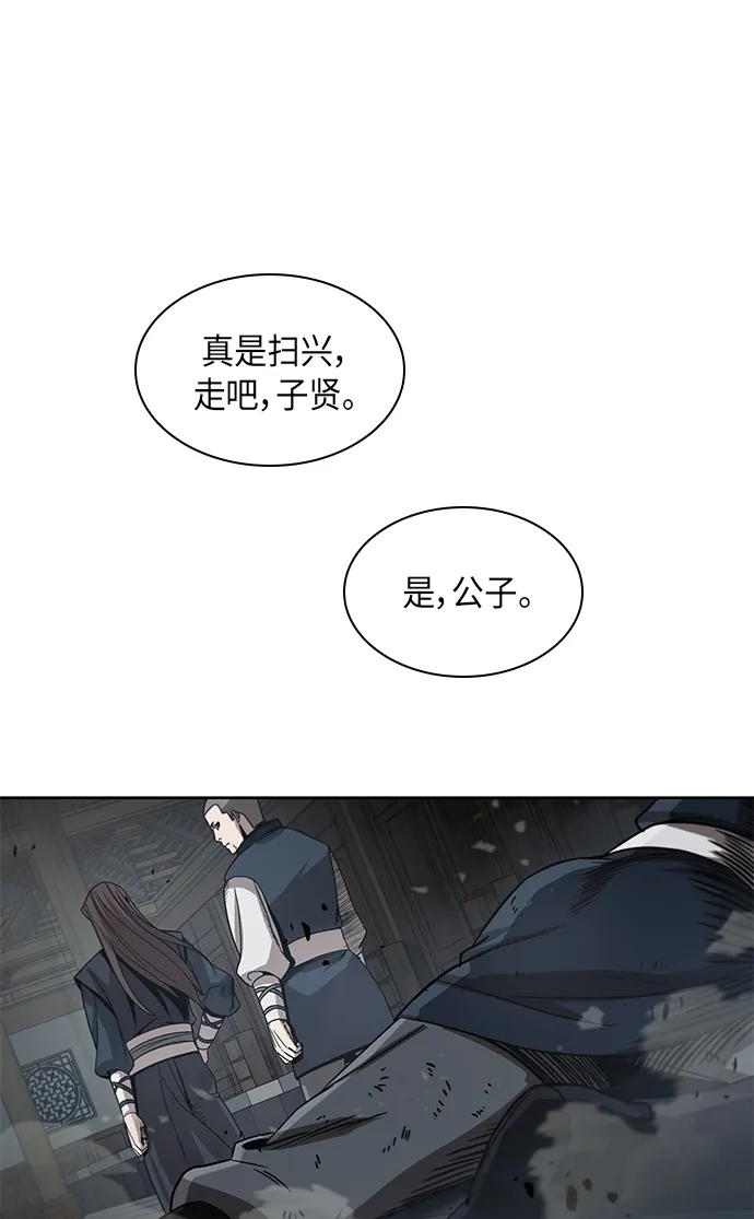 016. 第7章 这家伙，骗了所有人（3） 第36页