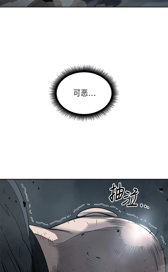 016. 第7章 这家伙，骗了所有人（3） 第37页