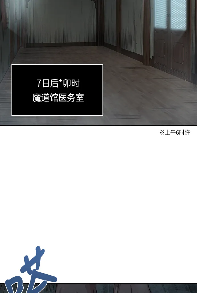 016. 第7章 这家伙，骗了所有人（3） 第41页