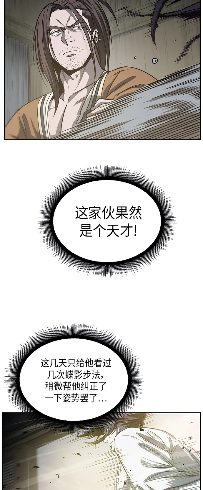 016. 第7章 这家伙，骗了所有人（3） 第46页
