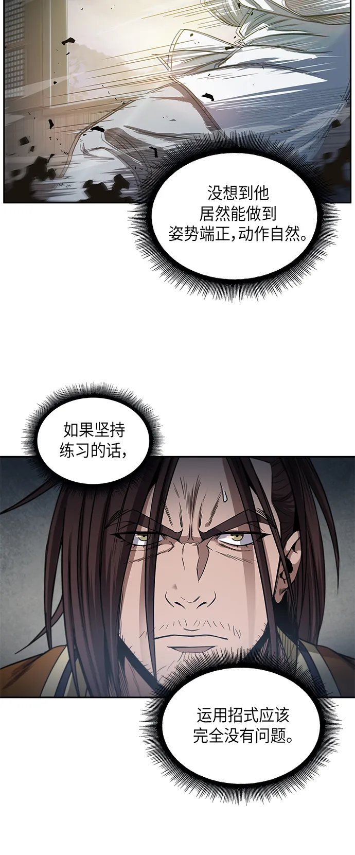 016. 第7章 这家伙，骗了所有人（3） 第47页