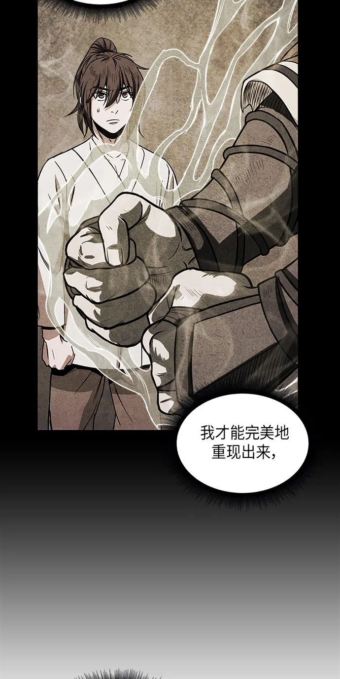 016. 第7章 这家伙，骗了所有人（3） 第50页
