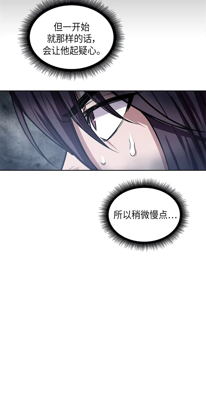 016. 第7章 这家伙，骗了所有人（3） 第51页