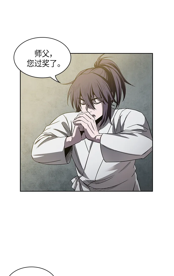 016. 第7章 这家伙，骗了所有人（3） 第56页
