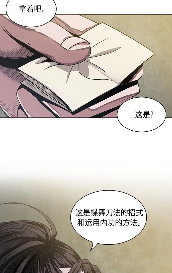 016. 第7章 这家伙，骗了所有人（3） 第57页