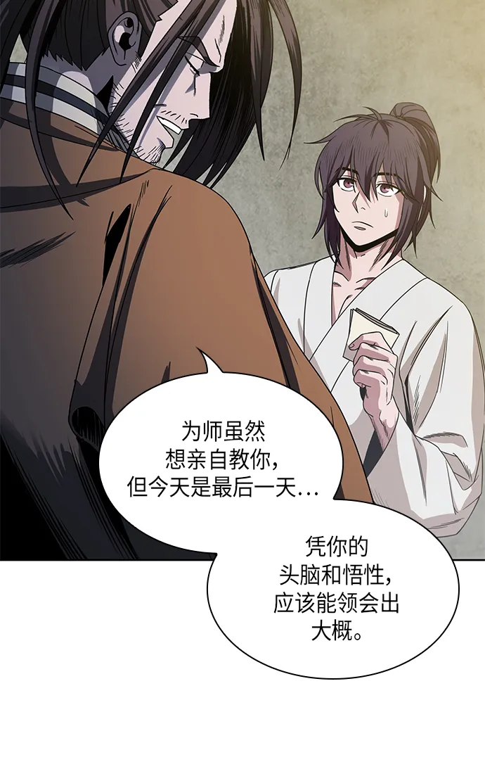 016. 第7章 这家伙，骗了所有人（3） 第58页