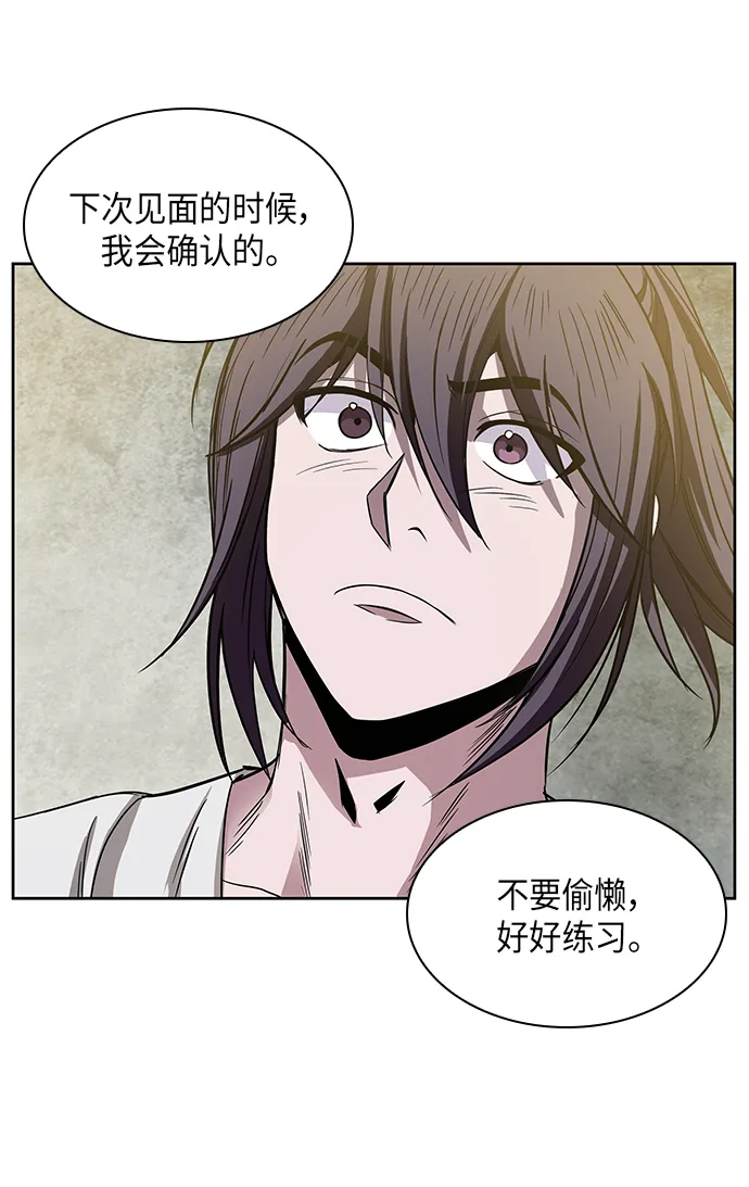 016. 第7章 这家伙，骗了所有人（3） 第59页