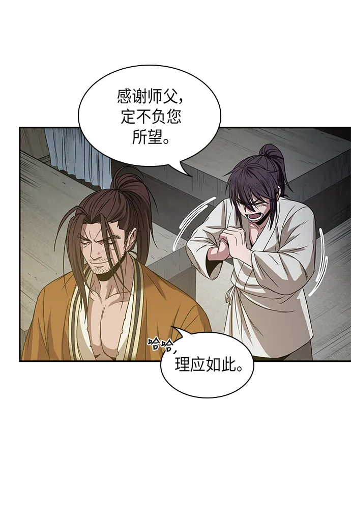 016. 第7章 这家伙，骗了所有人（3） 第60页