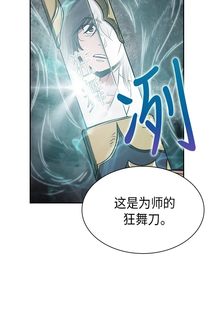 016. 第7章 这家伙，骗了所有人（3） 第63页
