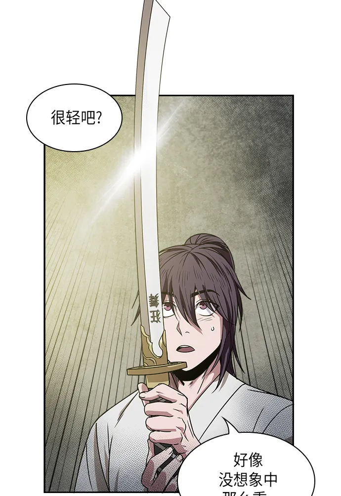 016. 第7章 这家伙，骗了所有人（3） 第65页