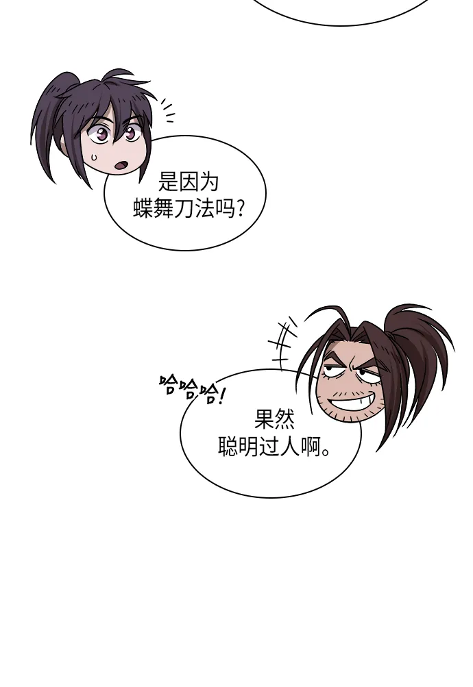 016. 第7章 这家伙，骗了所有人（3） 第67页