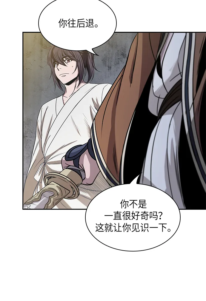 016. 第7章 这家伙，骗了所有人（3） 第71页