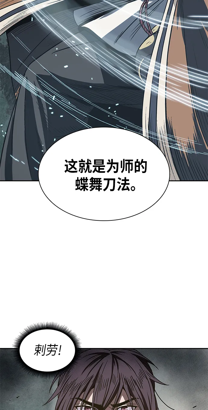 016. 第7章 这家伙，骗了所有人（3） 第73页