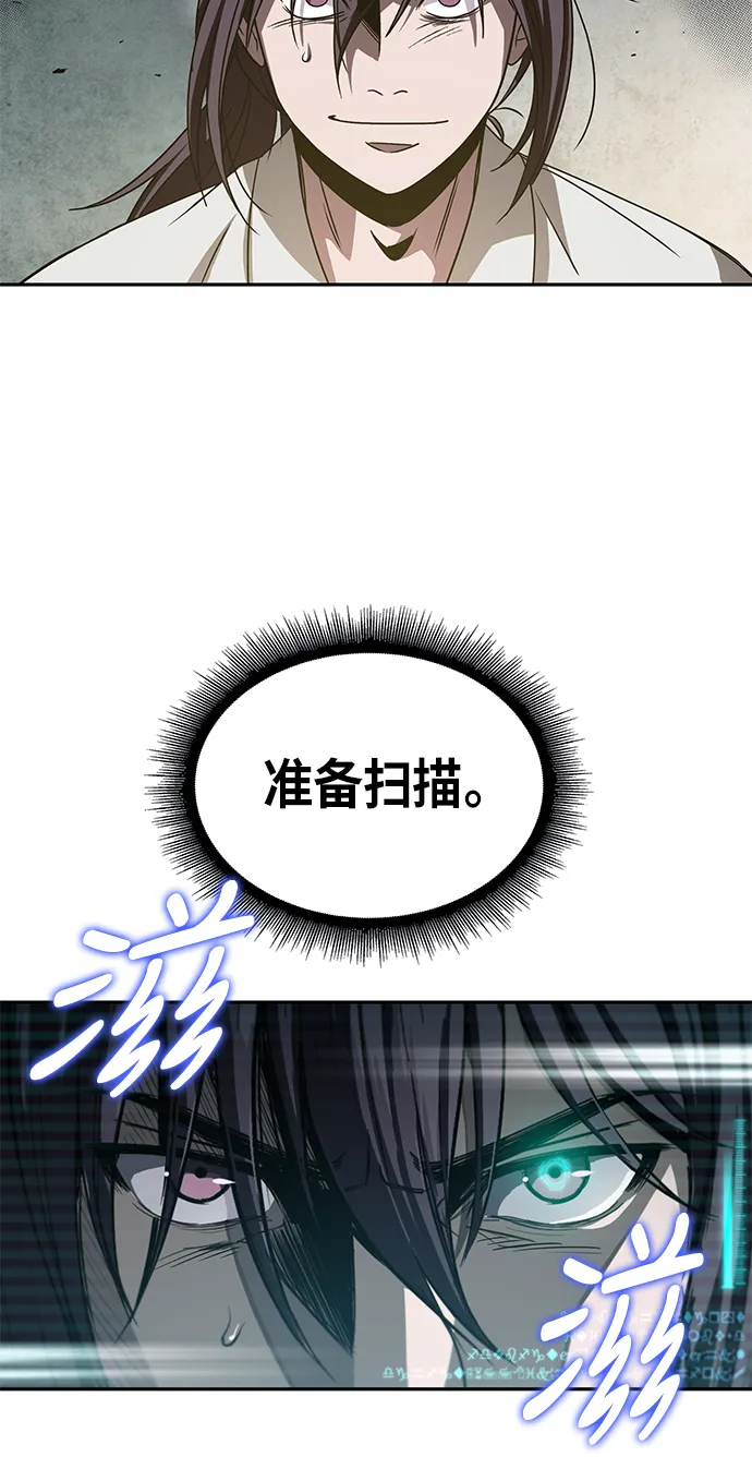 016. 第7章 这家伙，骗了所有人（3） 第74页