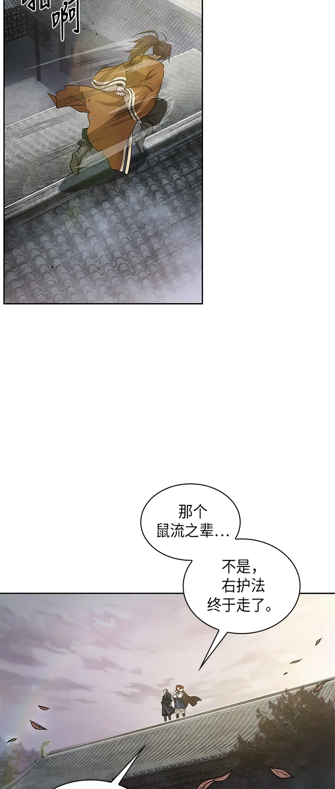 017. 第8章 你这家伙自找的（1） 第2页