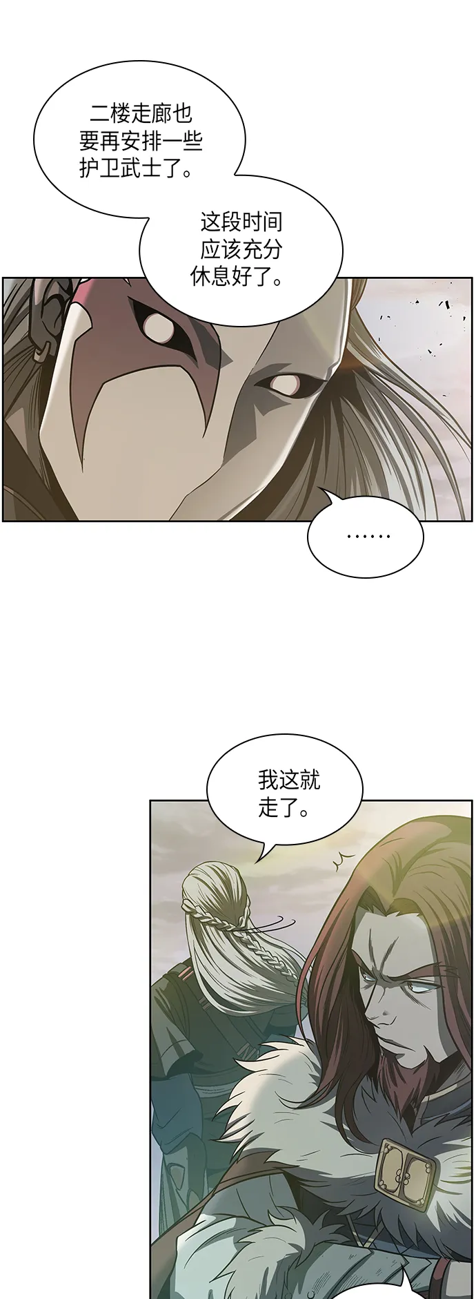 017. 第8章 你这家伙自找的（1） 第4页