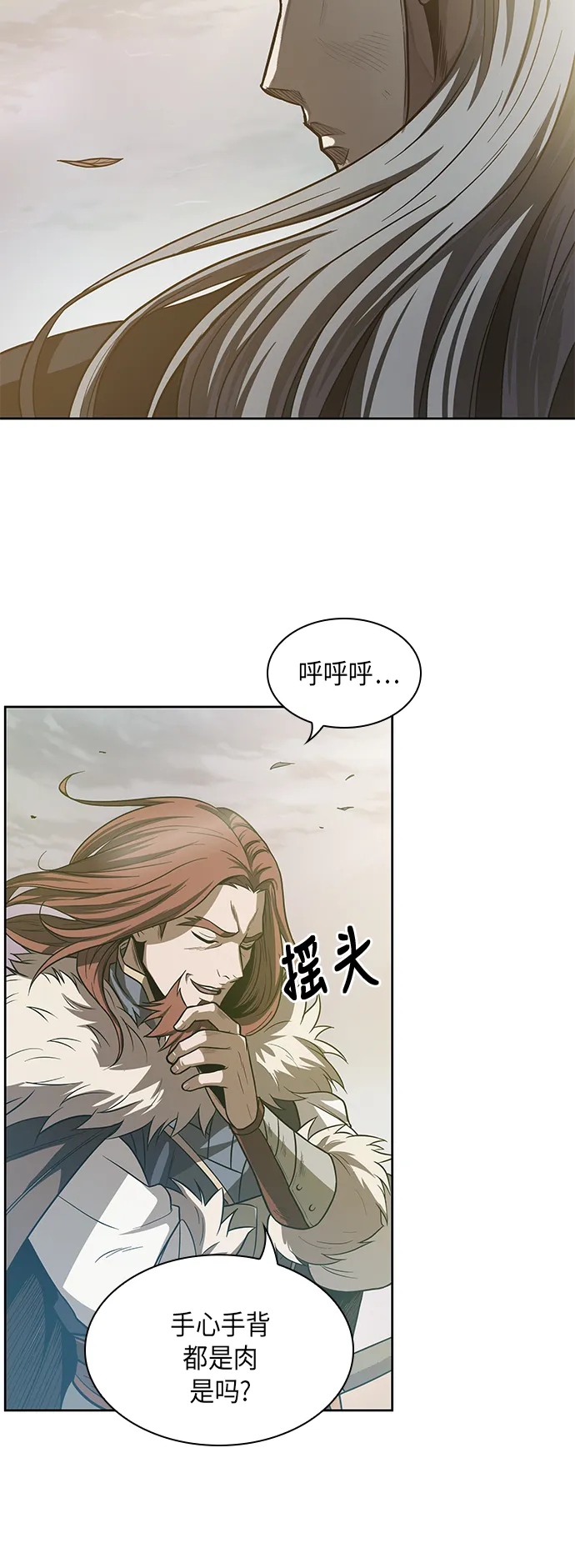 017. 第8章 你这家伙自找的（1） 第6页