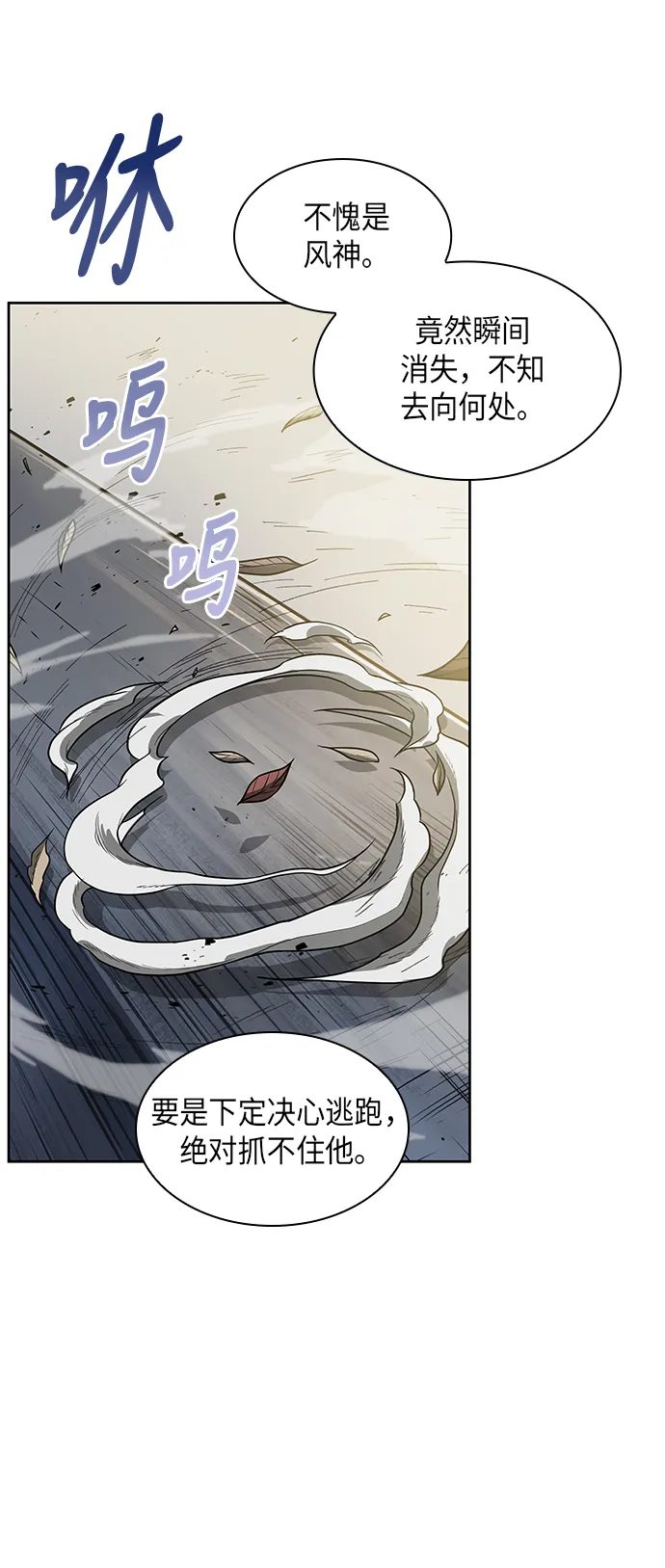 017. 第8章 你这家伙自找的（1） 第8页