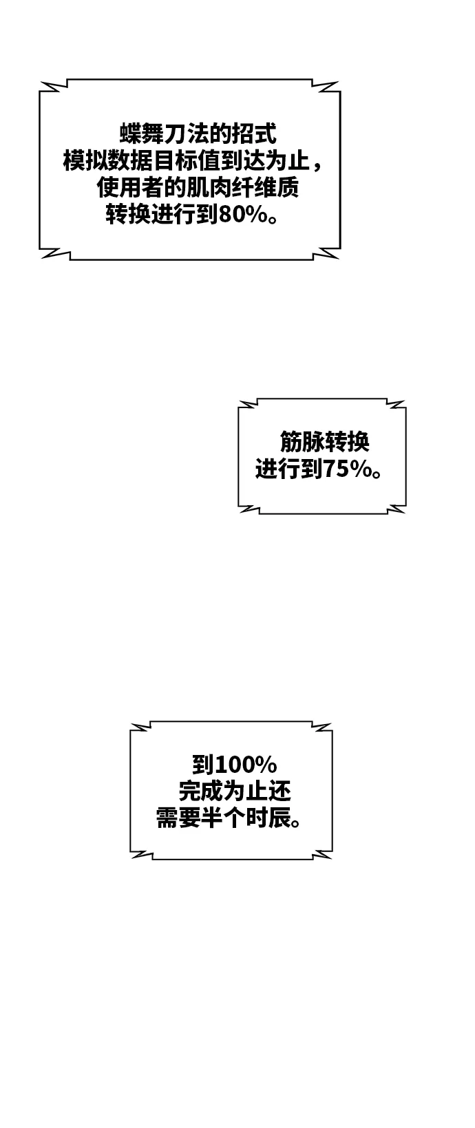 017. 第8章 你这家伙自找的（1） 第15页