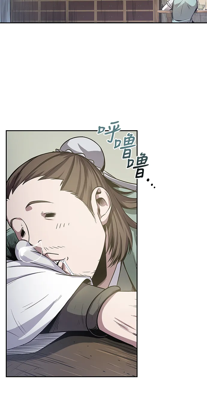 017. 第8章 你这家伙自找的（1） 第17页
