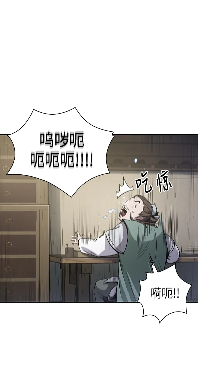017. 第8章 你这家伙自找的（1） 第18页