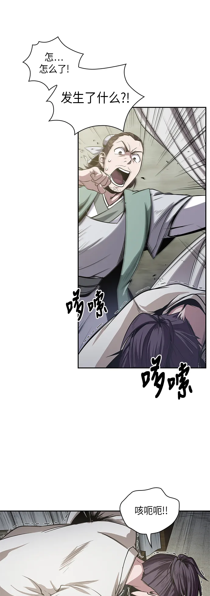 017. 第8章 你这家伙自找的（1） 第19页